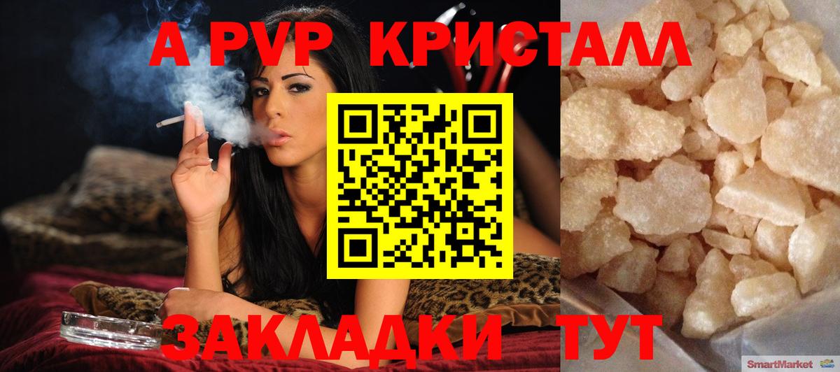 А ПВП СК КРИС  Alfa_PVP крисы CK  Alpha-PVP VHQ  Анжеро-Судженск  A PVP  Вход с VPN 