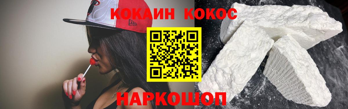 продажа наркотиков  Cocaine  Кокаин Columbia  Анжеро-Судженск  Вход с VPN  Кокаин Fish Scale 