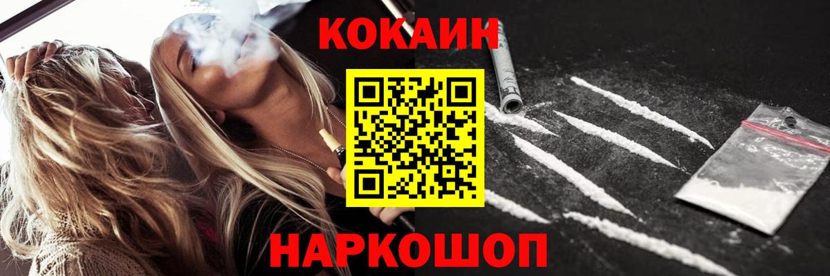COCAIN VHQ Анжеро-Судженск