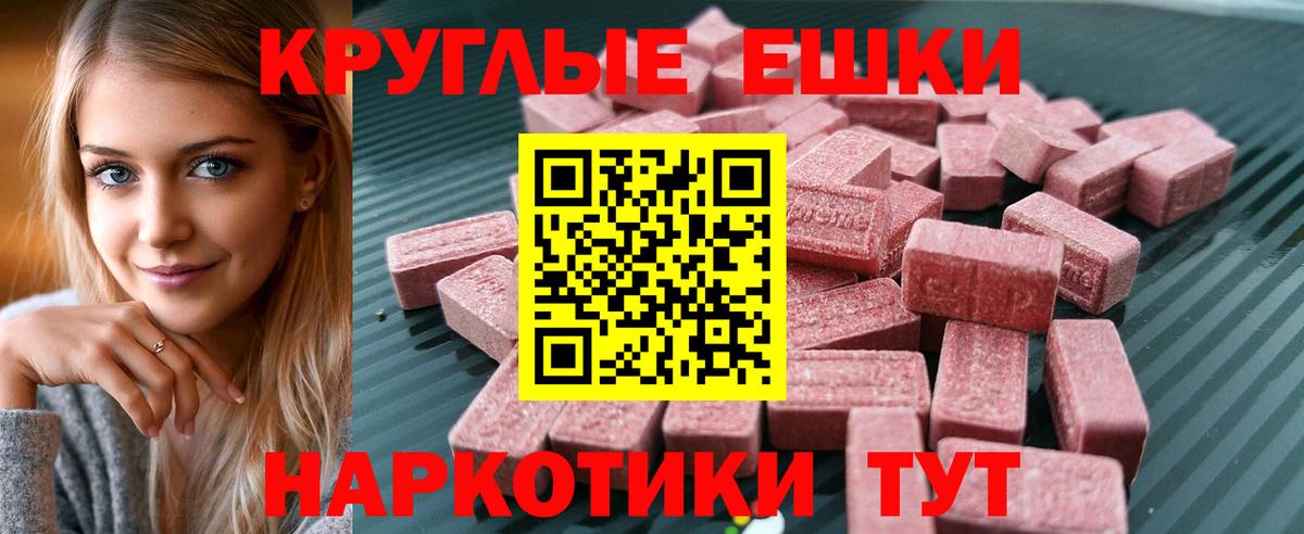 ЭКСТАЗИ 250 мг Анжеро-Судженск