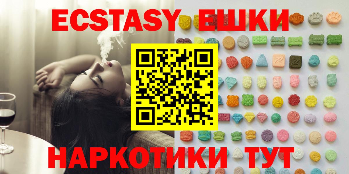 ЭКСТАЗИ Дубай  Ecstasy  Вход с VPN  Анжеро-Судженск  даркнет формула  ЭКСТАЗИ Cube 