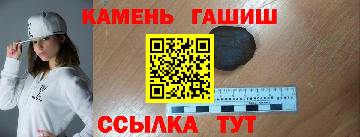 Анжеро-Судженск  Гашиш гарик  Гашиш хэш  Вход с VPN 