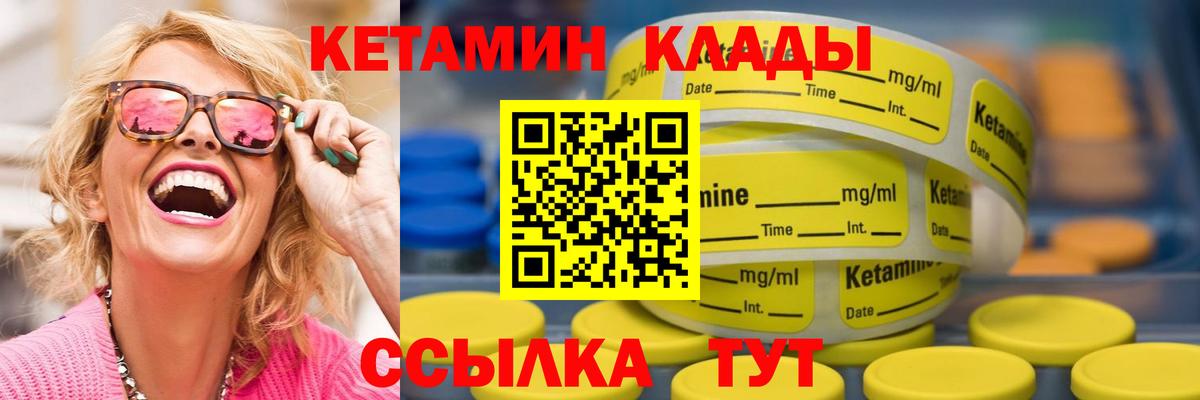 КЕТАМИН VHQ Анжеро-Судженск