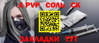 альфа пвп VHQ Абинск