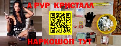 apvp Абакан