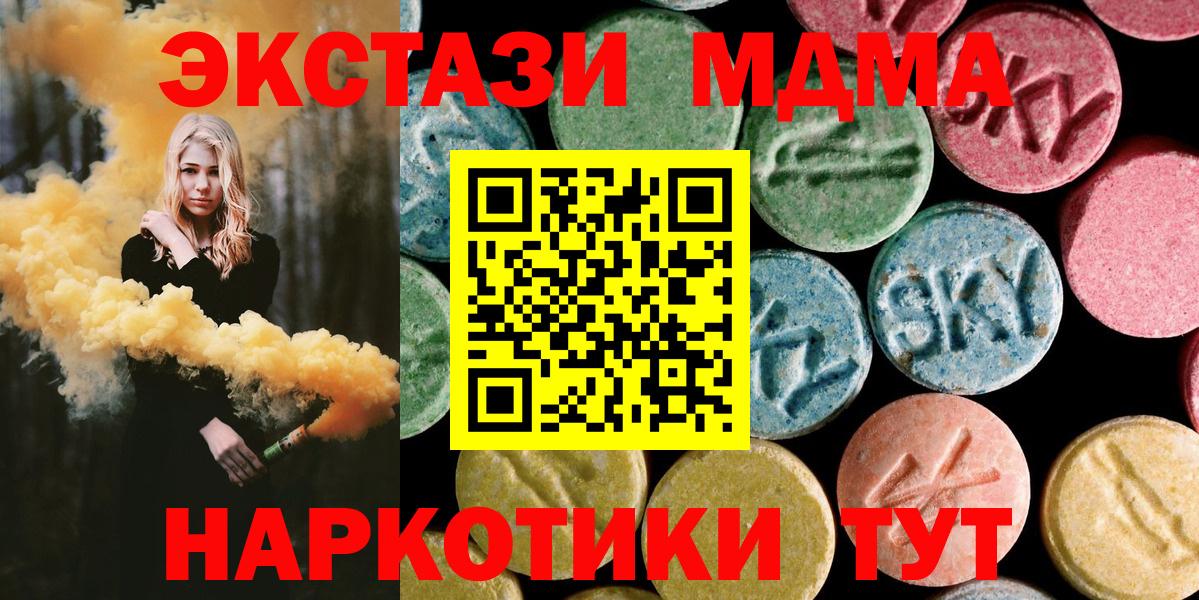 МДМА  Вход с VPN  Анжеро-Судженск  МДМА crystal  MDMA молли 