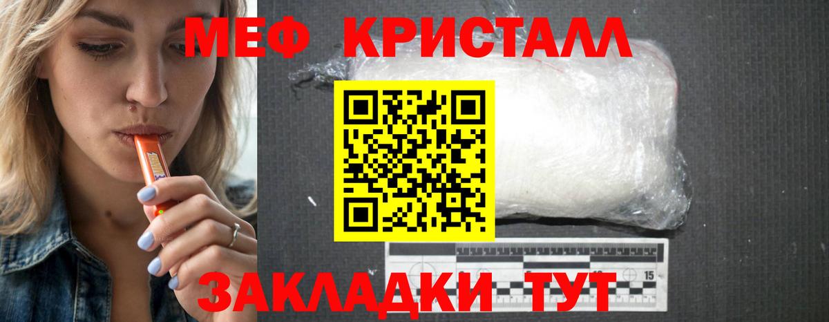 где найти   МЕФ VHQ  Вход с VPN  Анжеро-Судженск  МЕФ  МЯУ-МЯУ 