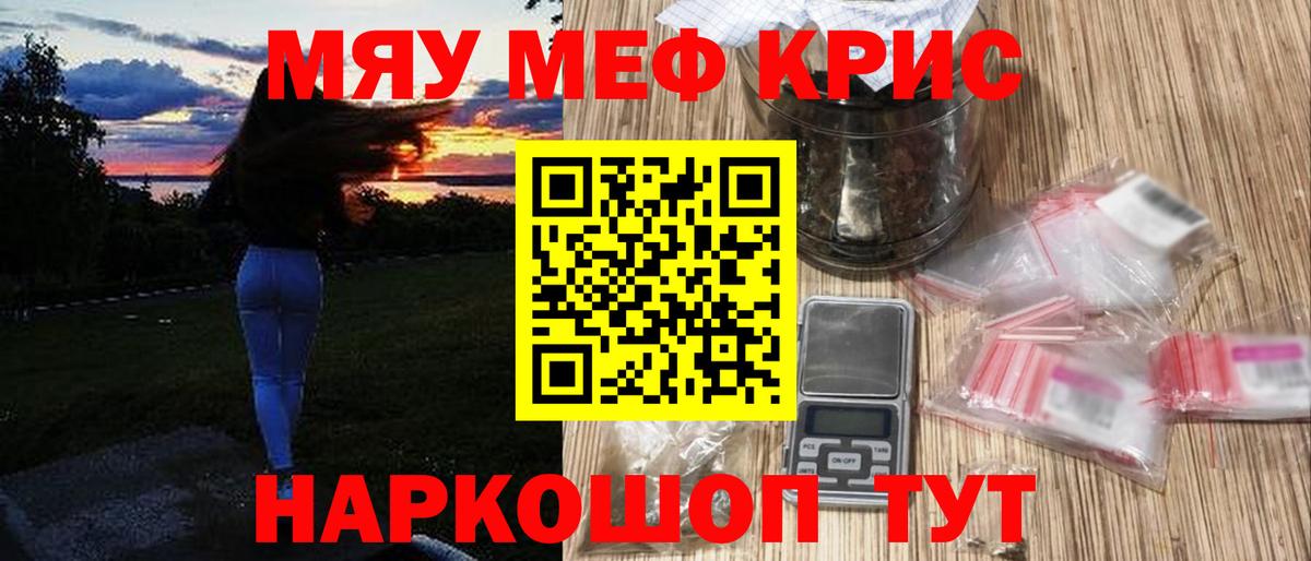 Мефедрон  Анжеро-Судженск