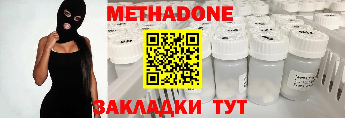 Анжеро-Судженск  Метадон кристалл  мега зеркало  Вход с VPN  Метадон мёд 
