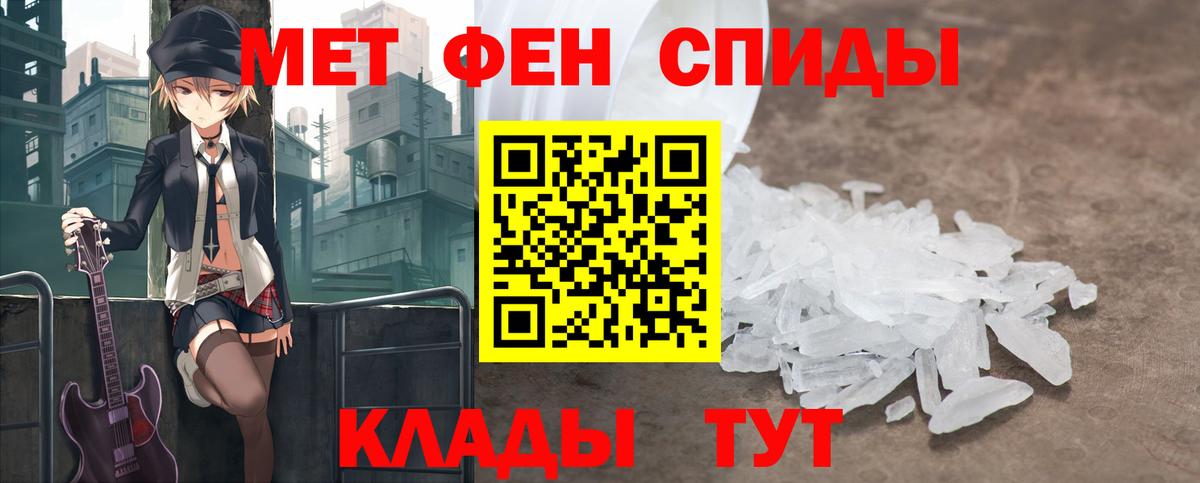 Метамфетамин Methamphetamine Анжеро-Судженск