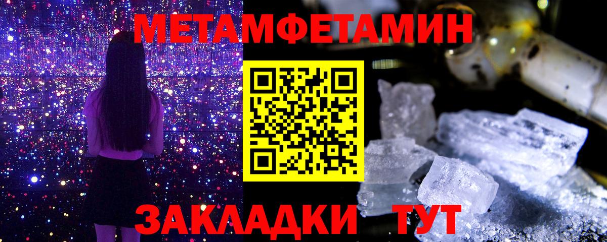 Анжеро-Судженск  МЕТАМФЕТАМИН винт  Вход с VPN 