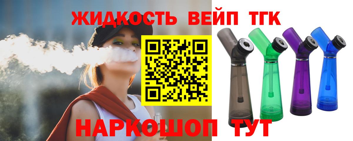 гидра ссылка  Дистиллят ТГК вейп  Вход с VPN  Дистиллят ТГК вейп с тгк  Анжеро-Судженск 
