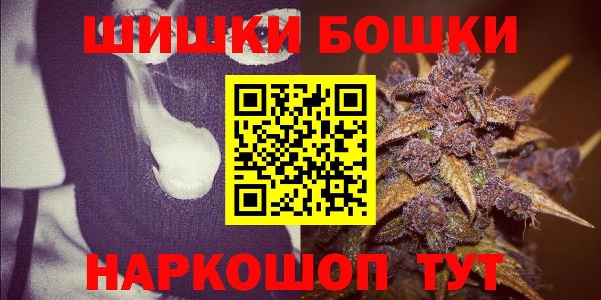 Бошки Шишки Bruce Banner  Вход с VPN  Бошки Шишки MAZAR  Анжеро-Судженск  Конопля OG Kush 